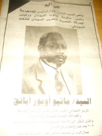 GOSS official Condolences (taken from the daily Ajras El Hurriya)