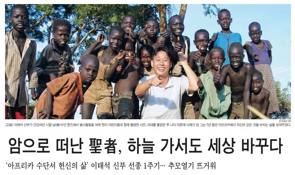 Late Father Lee Tae-seok (Photo Credit: THE CHOSUN Daily)