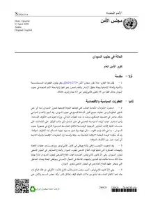 الحالة في جنوب السودان
