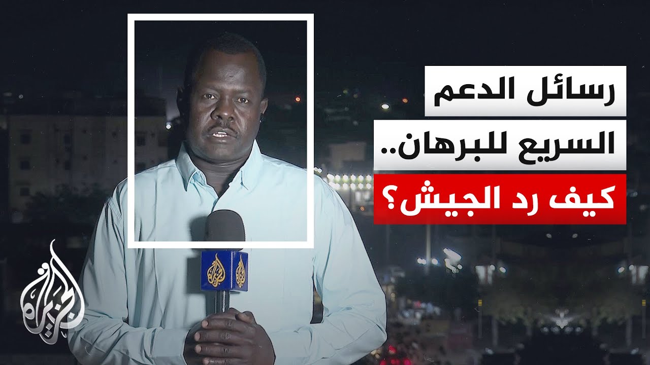 ما تأثير فتح جبهة بالنيل الأزرق على العمليات العسكرية في السودان